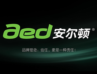 安爾頓電器logo設計