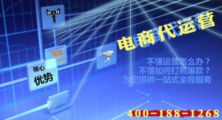 如何找到專業的電商代運營公司_電商營銷策劃_麥得好電商