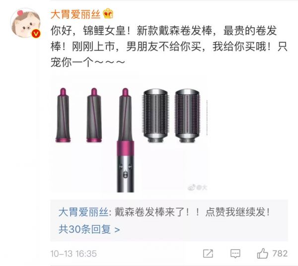 戴森營銷 戴森營銷