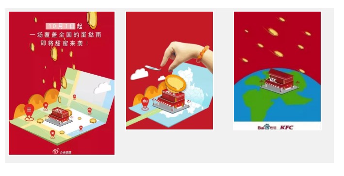 國慶期間，品牌方該怎樣好吸睛（金）營銷？【下】