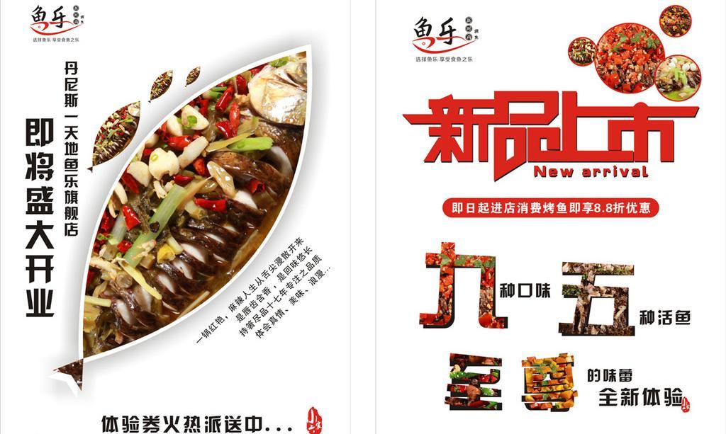 餐飲經(jīng)營之如何利用傳單進(jìn)行營銷？