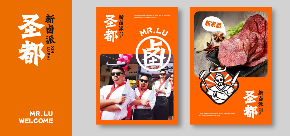 最經典的餐飲品牌策劃案例-餐企營銷策劃-上海設計公司