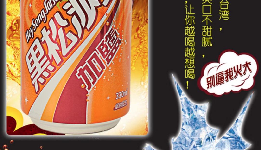 黑松飲料品牌營銷策略分析 上海餐飲策劃