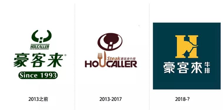 豪客來牛排發布全新品牌LOGO 餐飲LOGO設計升級