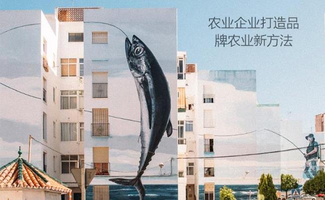 農業企業打造品牌農業新方法 農業企業打造品牌農業新方法
