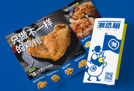 炸雞排品牌策劃設(shè)計(jì)項(xiàng)目_炸雞排品牌設(shè)計(jì)