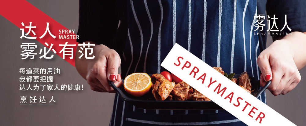 噴霧油品牌全案策劃，食用油品牌策劃包裝 - 上海美御