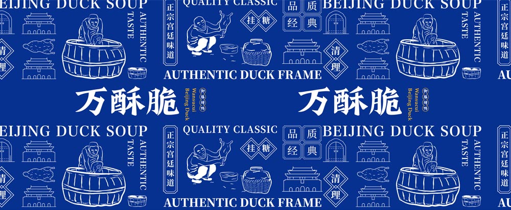 萬酥脆北京烤鴨品牌全案策劃設計_烤鴨品牌策劃