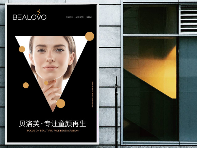 醫美品牌全案策劃_醫學美容品牌策劃 - 美御