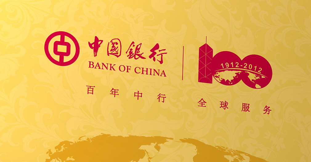 中國銀行書籍設計