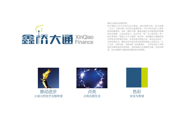 金融公司logo設(shè)計(jì)