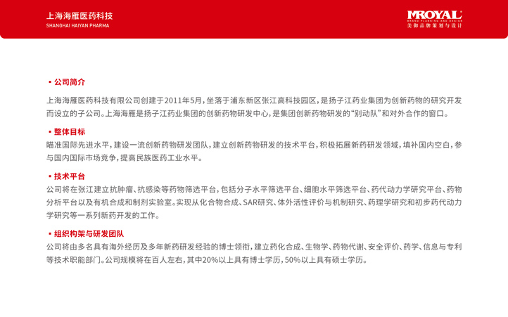 醫藥行業logo設計