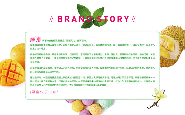 甜品品牌策劃設計