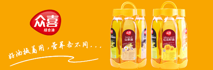 好油換著用營養各不同