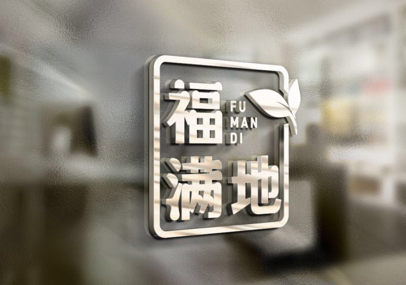 普洱茶包裝設計