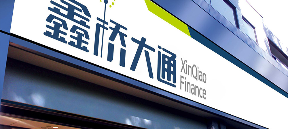 鑫橋大通品牌VI設(shè)計(jì)