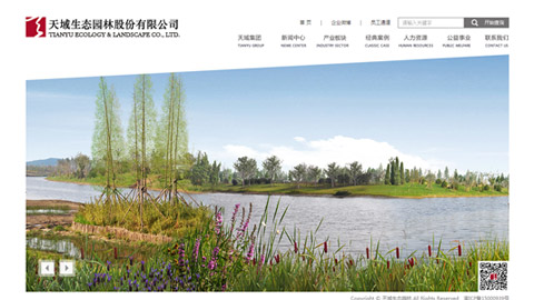 天域園林品牌設(shè)計(jì)