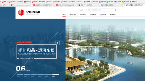 倫明建設(shè)品牌設(shè)計(jì)