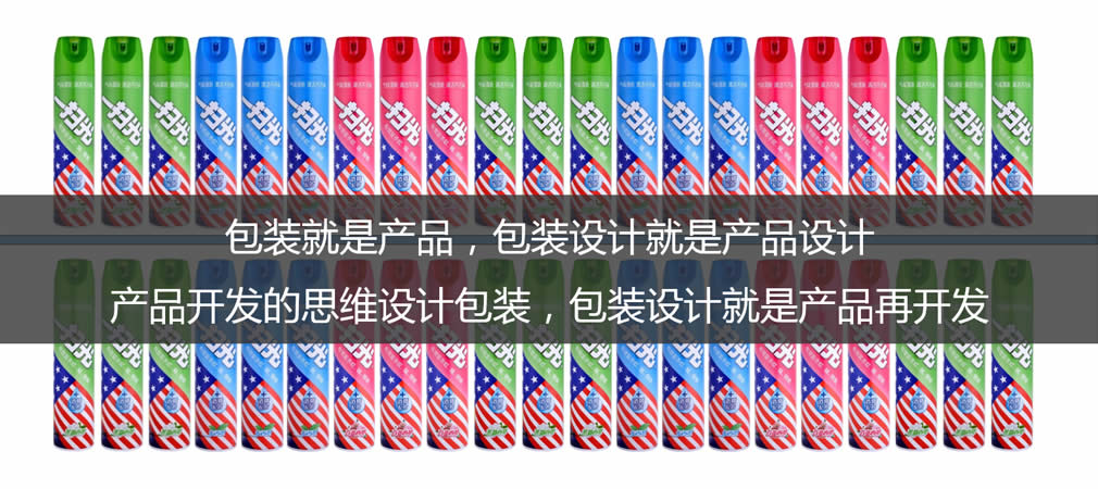 馳名商標一掃光包裝升級