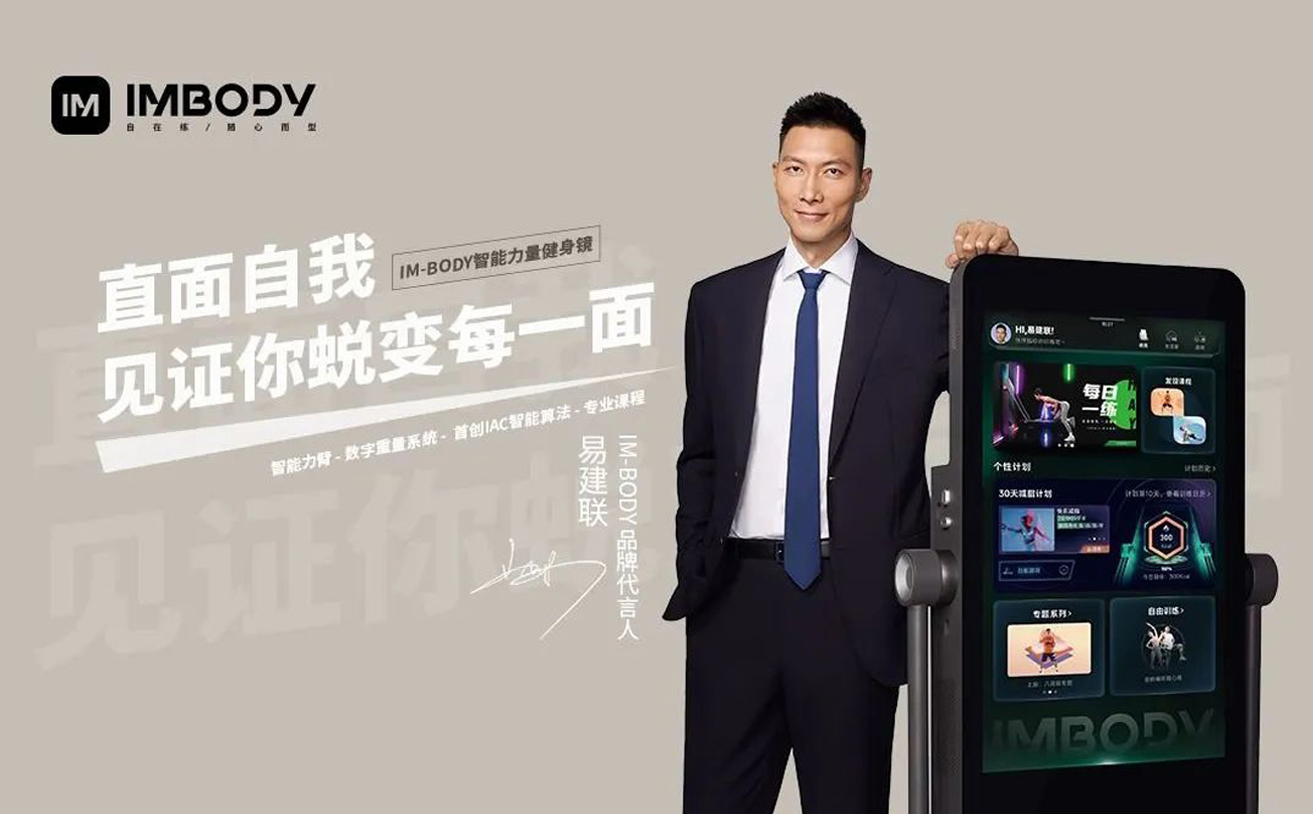 居家健身精品牌策劃設(shè)計(jì)