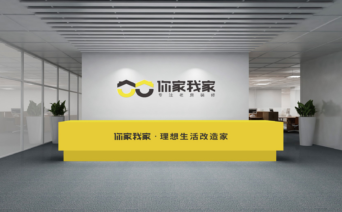 家裝品牌策劃，家裝品牌設計