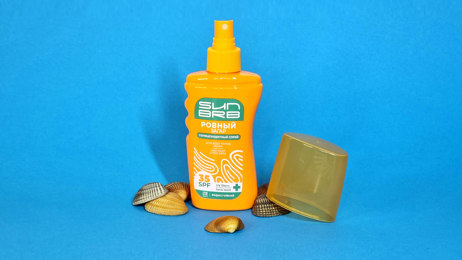 防嗮噴霧化妝品包裝設計