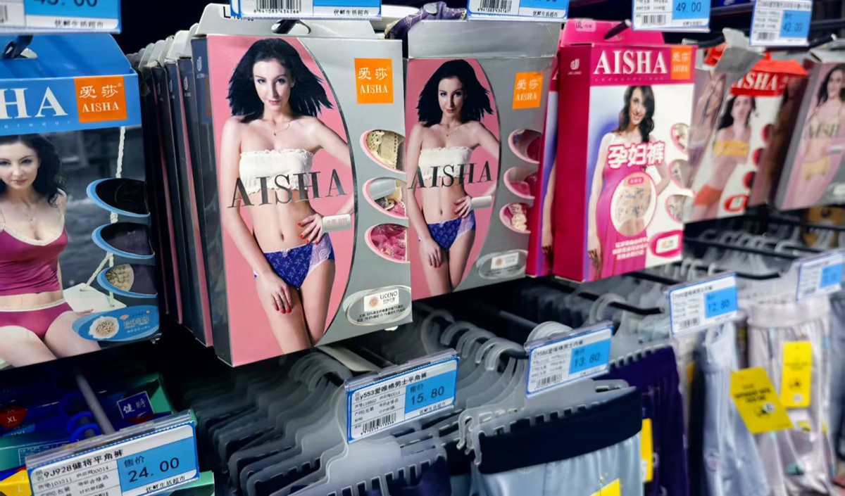 如何打造內(nèi)褲品牌的差異化增長戰(zhàn)略