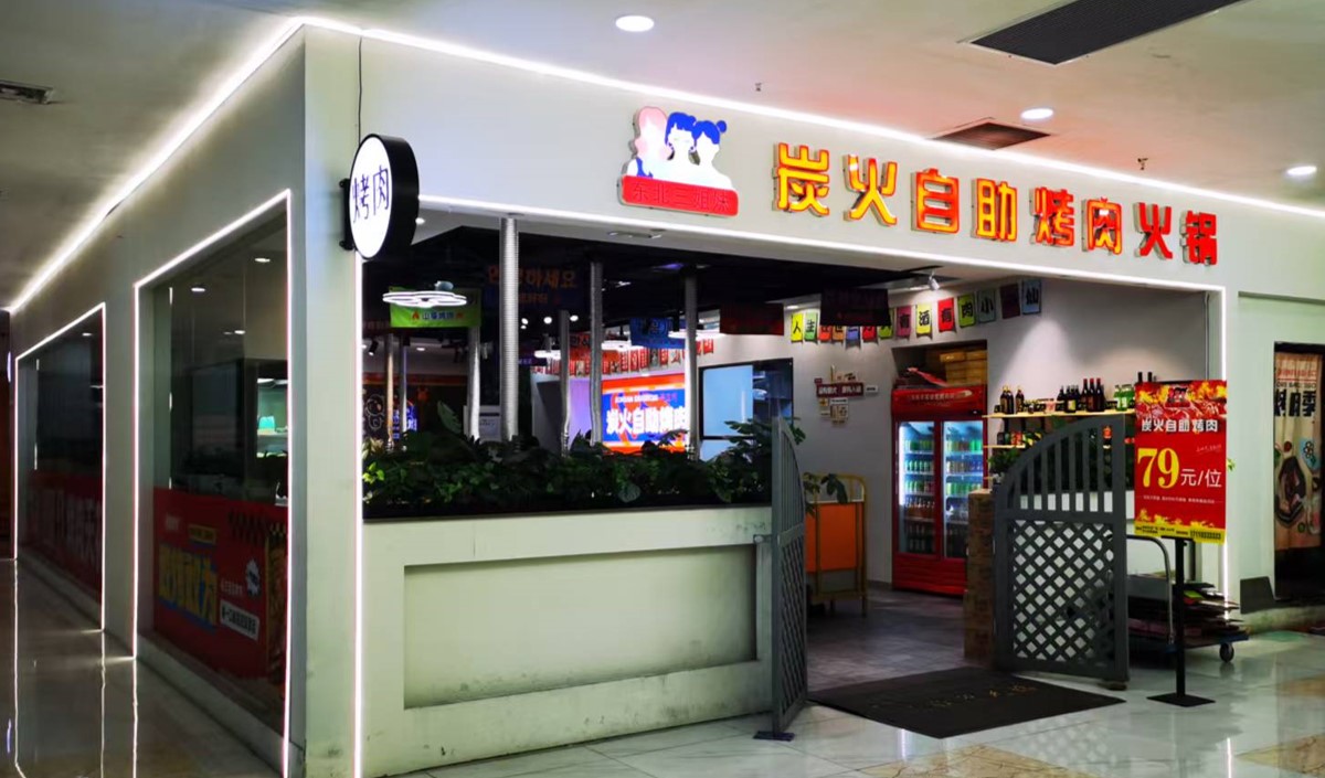 自助烤肉火鍋店差異化品牌策劃方案